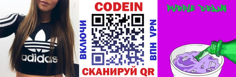 Кодеин Purple Drank  ОМГ ОМГ как войти  Жиздра 