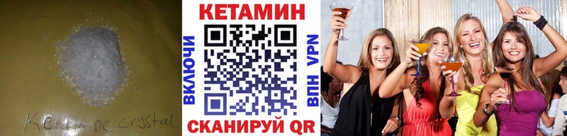 Кетамин VHQ  купить наркотики сайты  Жиздра 