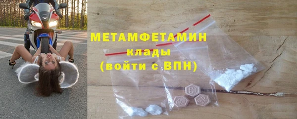 метамфетамин Белоозёрский